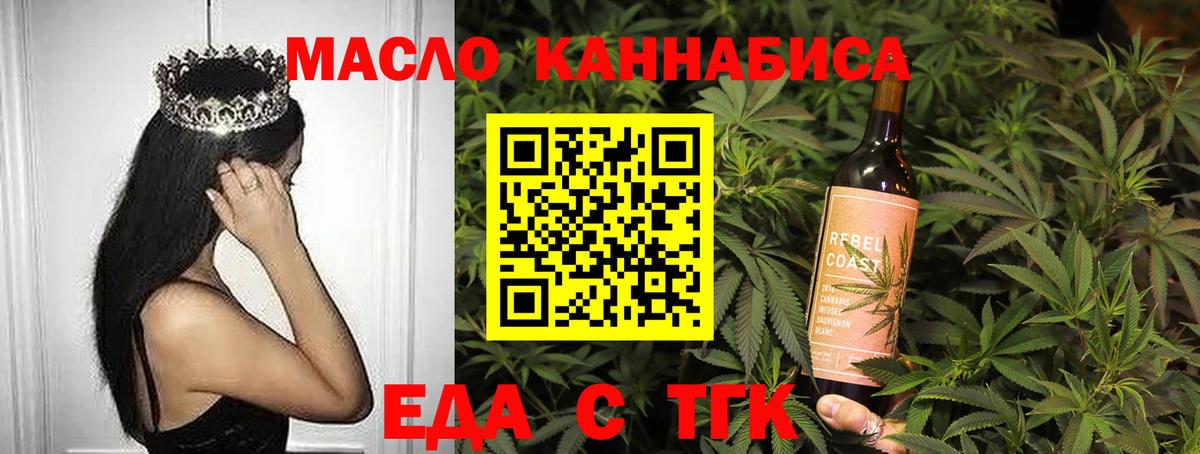 Еда ТГК марихуана Калуга