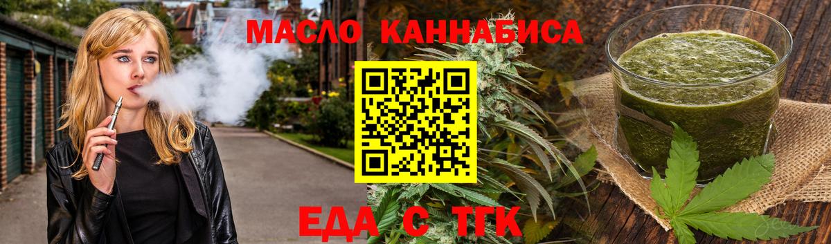 Калуга  Еда ТГК конопля  Вход с VPN 