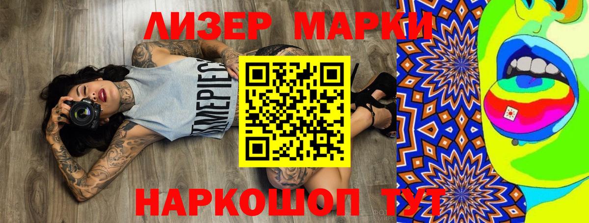 Лсд 25 экстази кислота Калуга