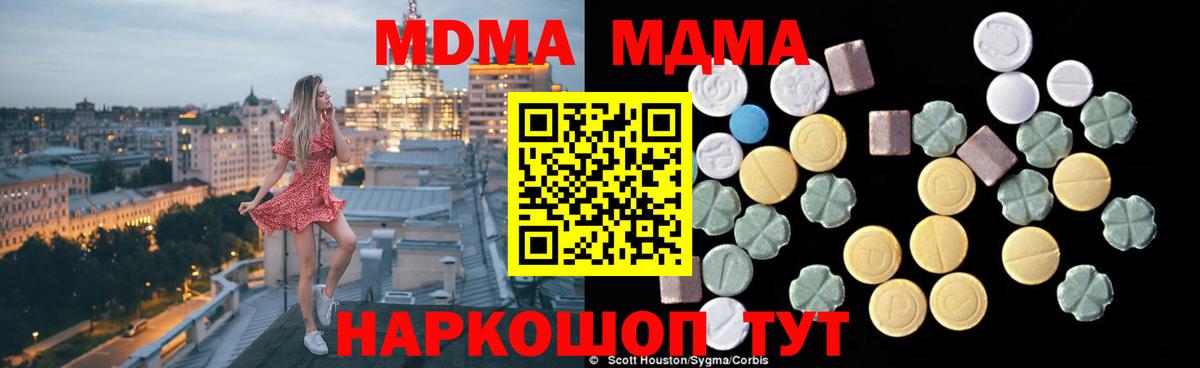 МДМА crystal  МДМА crystal  Калуга  Вход с VPN 