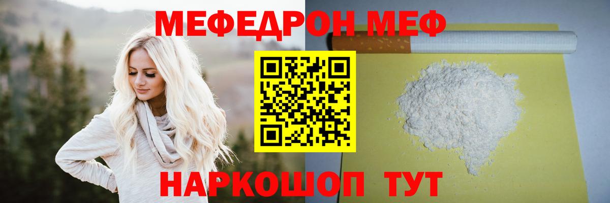 Мефедрон мука  Вход с VPN  МЯУ-МЯУ  Мефедрон  МЕФ мука  Калуга 