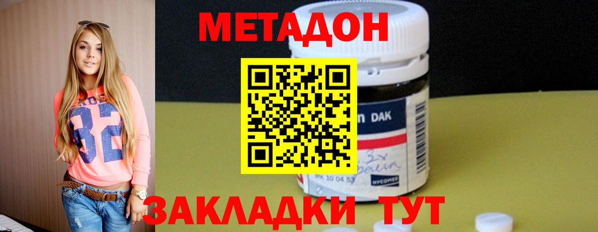 МЕТАДОН methadone  Вход с VPN  Калуга  МЕТАДОН VHQ 