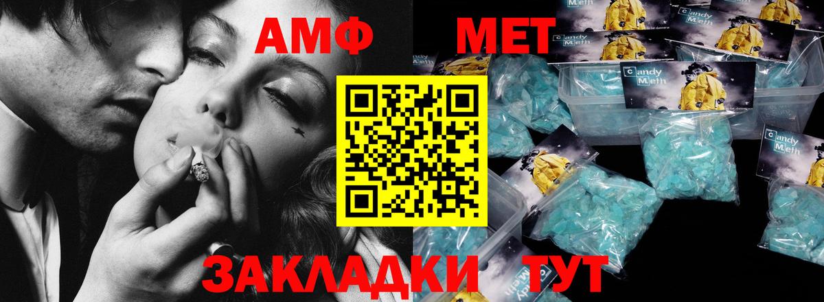 МЕТАМФЕТАМИН Декстрометамфетамин 99.9% Калуга