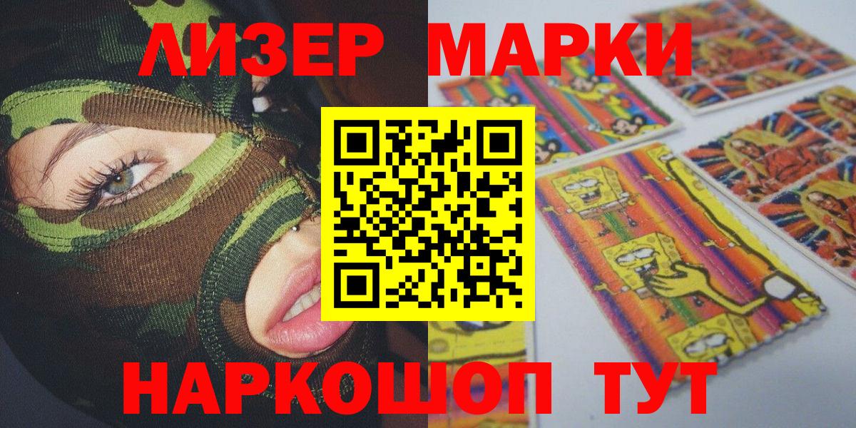 Марки NBOMe 1,8мг Калуга