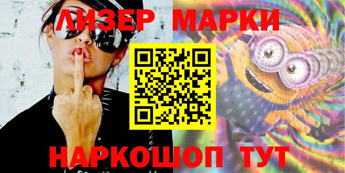 Марки N-bome 1500мкг  Вход с VPN  наркота  Калуга 