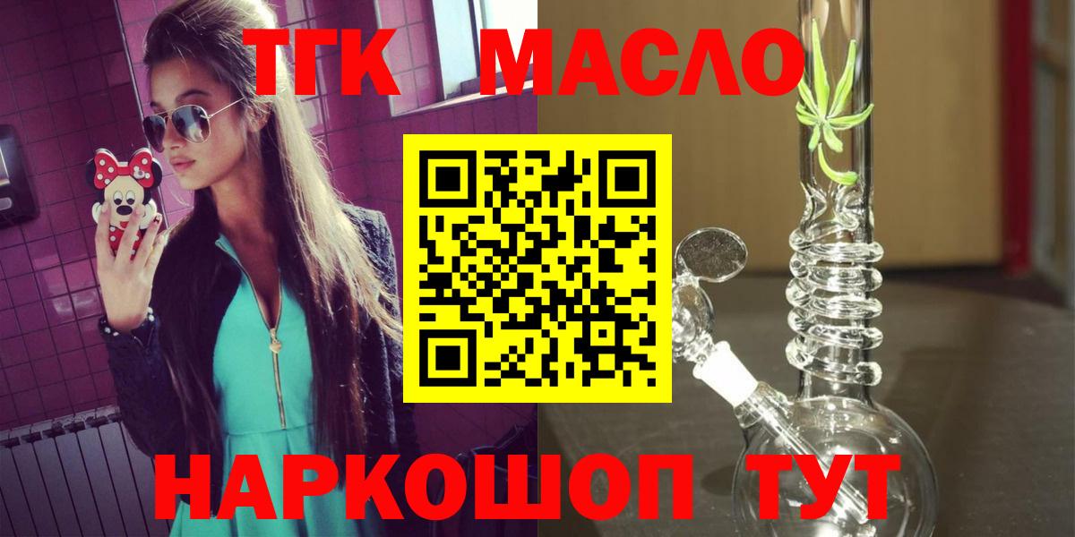 купить закладку  ТГК вейп  Вход с VPN  Калуга 