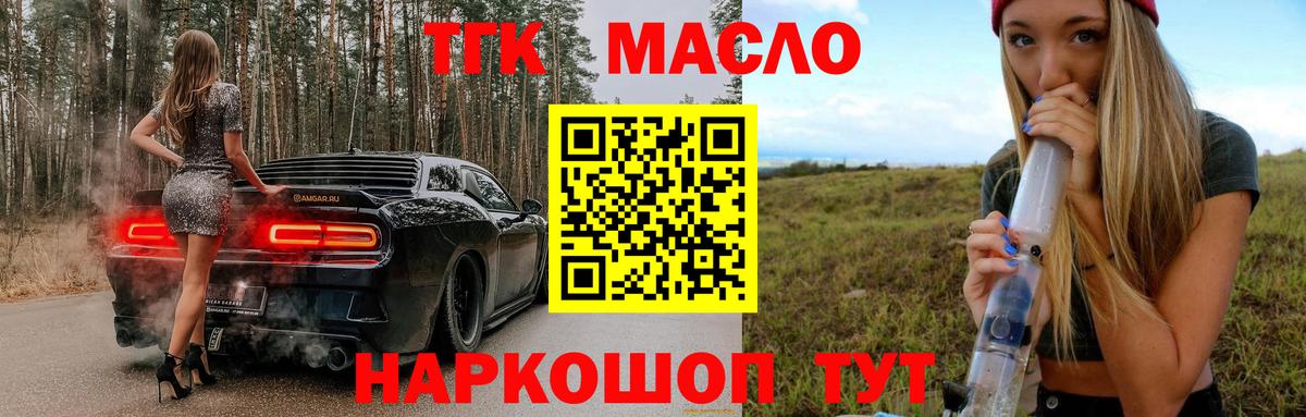 Дистиллят ТГК концентрат Калуга